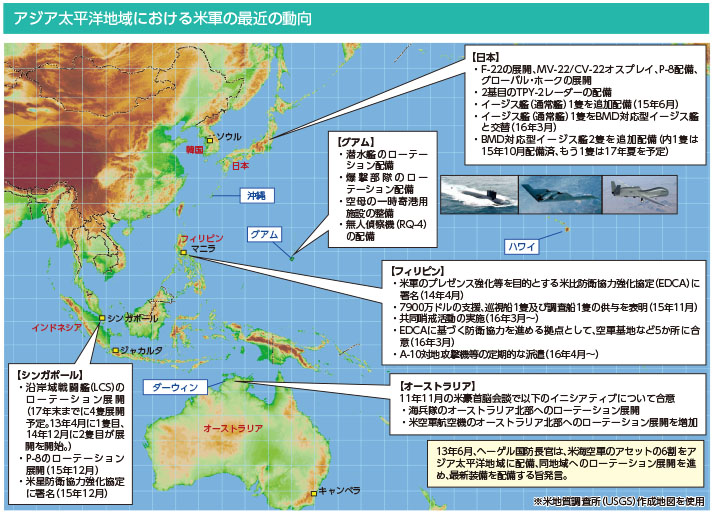 アジア太平洋地域における米軍の最近の動向