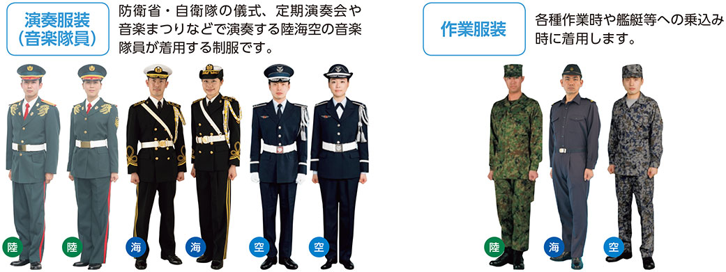 自衛官の制服、階級章、き章などの紹介の画像(4)