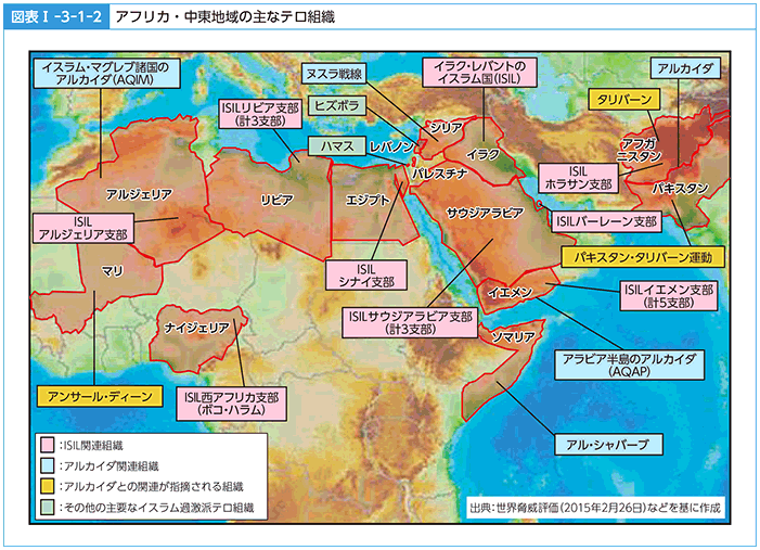 図表I-3-1-2　アフリカ・中東地域の主なテロ組織