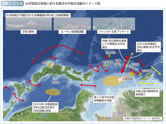 図表I-2-3-4　わが国周辺海域における最近の中国の活動のイメージ図