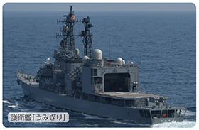 護衛艦「うみぎり」