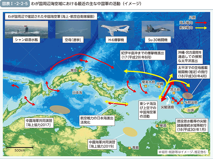 図表I-2-2-5　わが国周辺海空域における最近の主な中国軍の活動