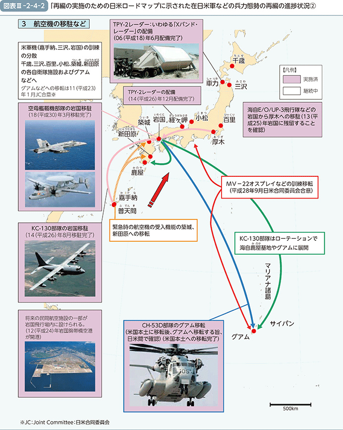 図表III-2-4-2　「再編の実施のための日米ロードマップ」に示された在日米軍などの兵力態勢の再編の進捗状況②