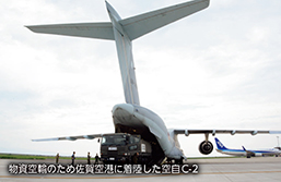 物資空輸のため佐賀空港に着陸した空自C-2