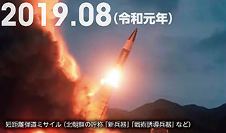 短距離弾道ミサイル（北朝鮮の呼称「新兵器」「戦術誘導兵器」など）