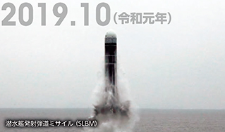 潜水艦発射弾道ミサイル（SLBM）