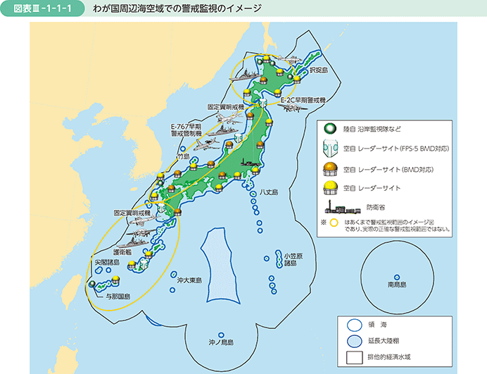 図表III-1-1-1　わが国周辺海空域での警戒監視のイメージ