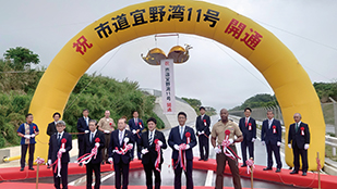 市道宜野湾11号道路開通式の様子（2021年3月）