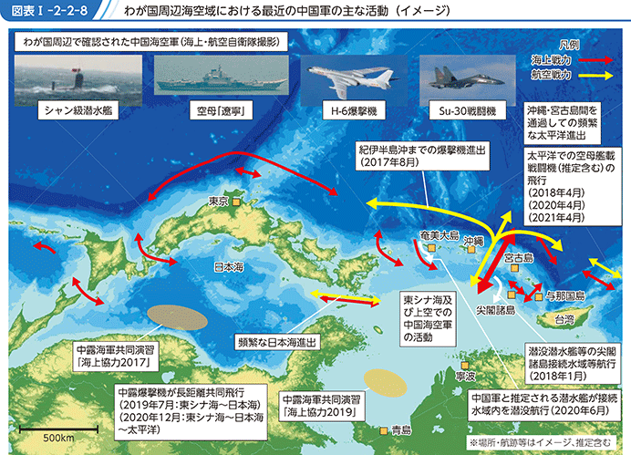 図表I-2-2-8　わが国周辺海空域における最近の中国軍の主な活動（イメージ）