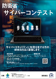 参加者募集ポスター