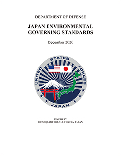 日本環境管理基準（JEGS）（2020年版）