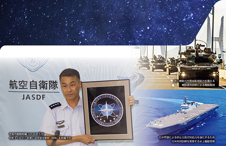 特集3　多次元統合防衛力の構築　写真1