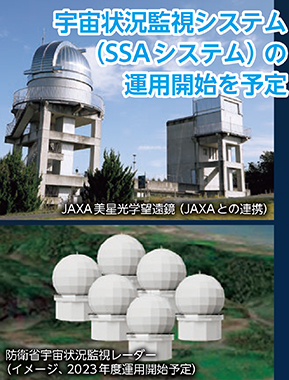 FOCUS3　新たな領域や分野における取組　写真2
