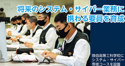 FOCUS3　新たな領域や分野における取組　写真4
