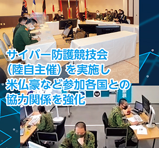 FOCUS3　新たな領域や分野における取組　写真7