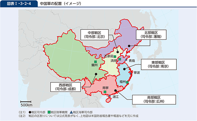 図表I-3-2-4　中国軍の配置（イメージ）