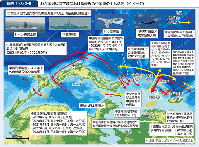 図表I-3-2-8　わが国周辺海空域における最近の中国軍の主な活動（イメージ）