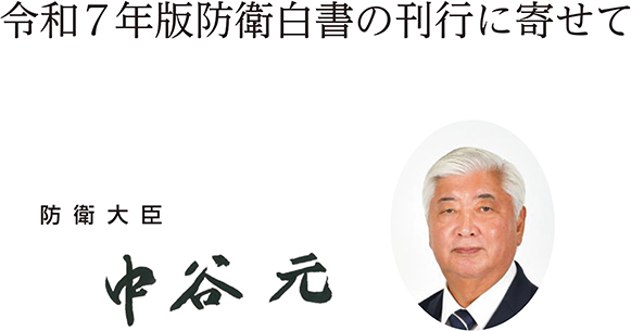 防衛大臣の画像
