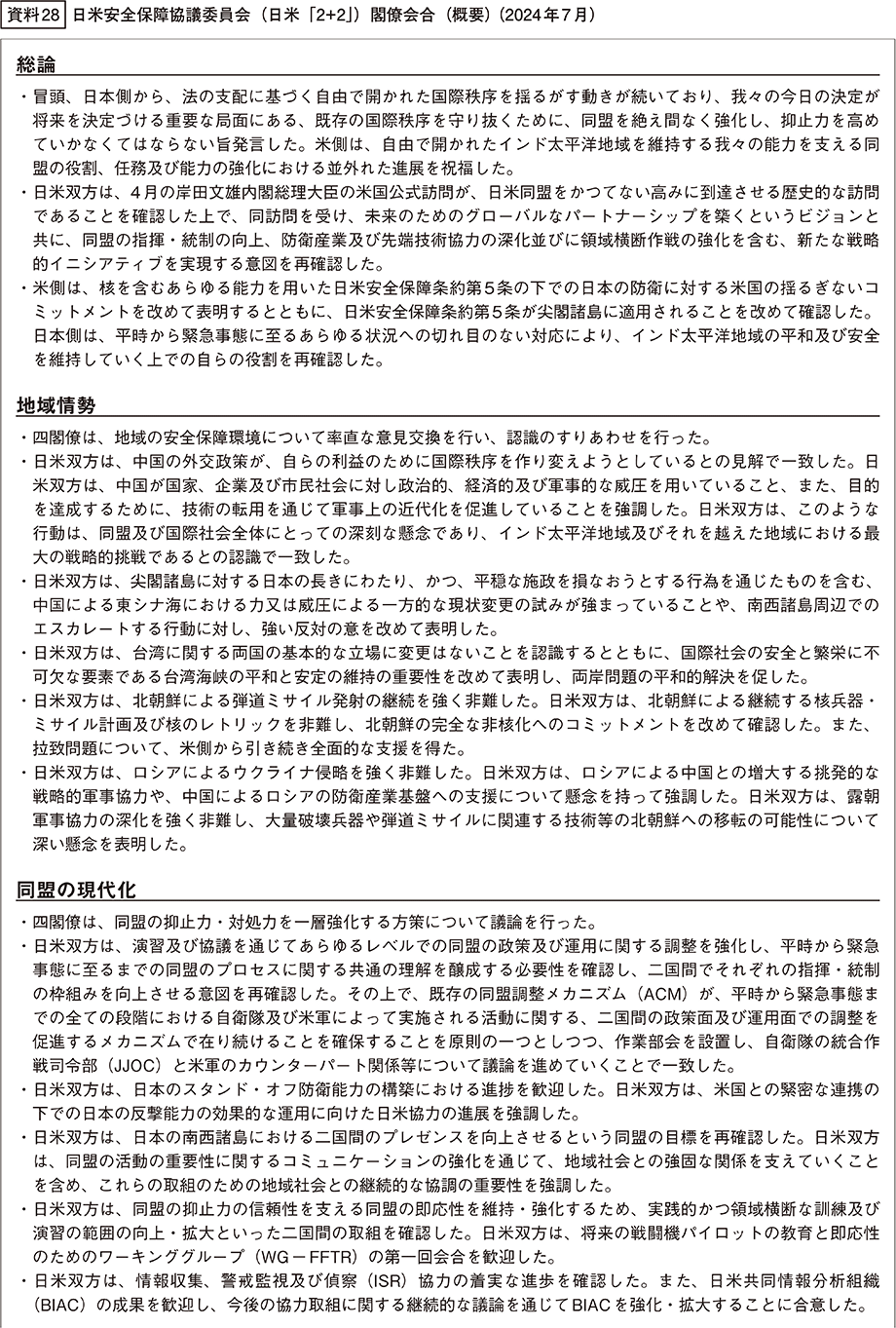 資料28の表（1）