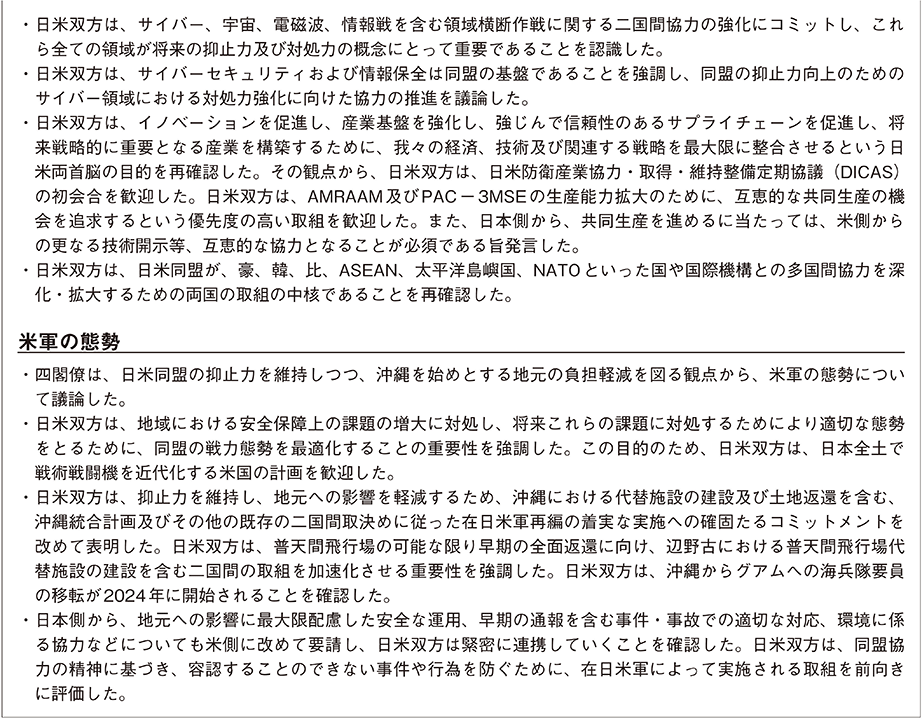 資料28の表（2）