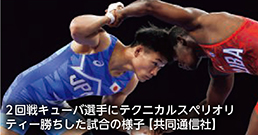 2回戦キューバ選手にテクニカルスペリオリティー勝ちした試合の様子【共同通信社】