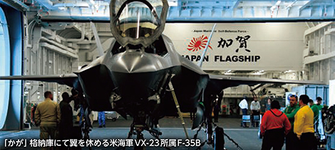 「かが」格納庫にて翼を休める米海軍VX-23所属F-35B