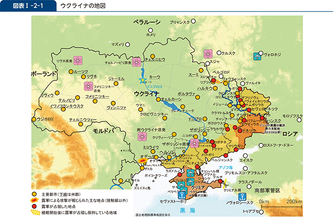 図表I-2-1　ウクライナの地図