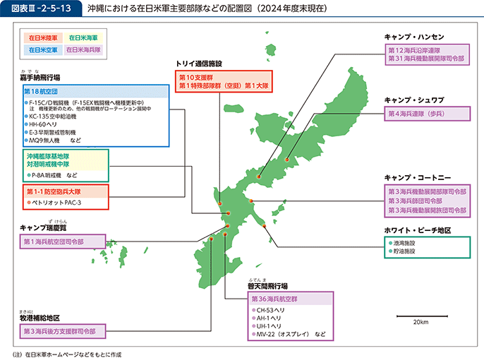 図表III-2-5-13　沖縄における在日米軍主要部隊などの配置図（2024年度末現在）