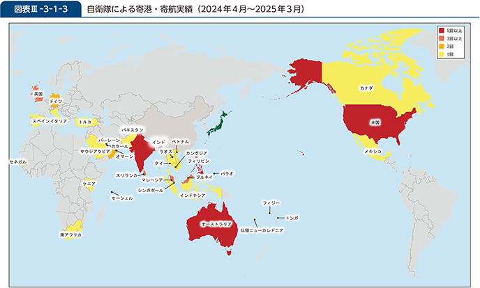 図表III-3-1-3　自衛隊による寄港・寄航実績（2024年4月～2025年3月）