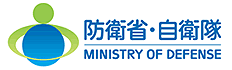 防衛省・自衛隊 MINISTRY OF DEFENSE